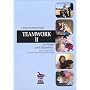 Teamwork II (DVD edition)