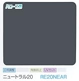 ガラスフィルム 窓 UVカット 飛散防止 遮熱 目隠し RE20NEAR (ニュートラル20） ＜3M＞＜スコッチティント＞ ウィンドウフィルム 1524mmx30m 1本 内貼り用