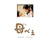 母べえ 豪華版 〔3枚組 初回限定生産〕