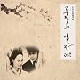 Man of a Princess by Various Artists