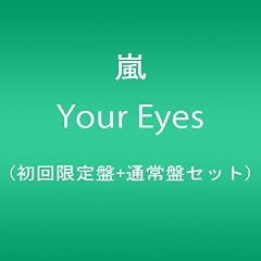 Your Eyes(��������+�ʏ�ՃZ�b�g)