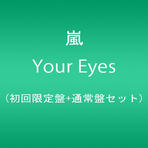 嵐 voice