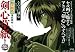 Book Rurouni Kenshin: Luthien Enterprises Vol. 1 (Rurouni Kenshin Denei Gacho Kenshin Soushi) (in Japanese)