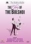 Glory of the Bolshoi / Vladimir Vasiliev, Galina Ulanova, Irek Mukhamedov, more