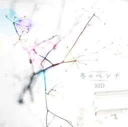冬のベンチ(初回生産限定盤A)(DVD付)