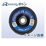 レヂトン ダイナミックホイール 100X12X15 #220 不織布研磨ジスクホイル (2517090003)