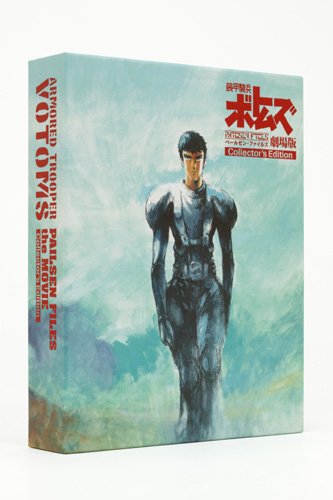 Cover image : 装甲騎兵ボトムズ ペールゼン・ファイルズ 劇場版 Collector's Edition <初回限定生産> [Blu-ray]