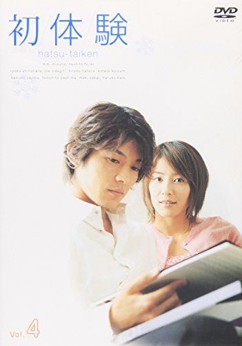 初体験 Vol.4 水野美紀 藤木直人 篠原涼子 オダギリジョー 畑野浩子
