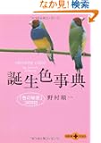 �a���F���T�\�u�F�̔閧�v366�� (���t����PLUS)