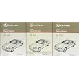 1995 Lexus SC 300 400 Repair Shop Manual Original 3 Volume Set SC300 SC400 by Lexus
