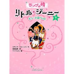 �����v�̐� ���g���E�W�[�j�[�q9�r�L���[�g�ȃy�b�g