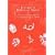 Pottery and Porcelain Marks: European, Oriental and U.S.A. in Chronological Order
