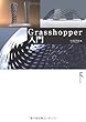 Grasshopper入門
