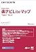 パイオニアcarrozzeriaカロッツェリア 楽ナビLiteマップ Vol.3・SD更新版 CNSD-R300 CNSD-R300