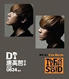 D一秒 (Dance舞動個性版)CD+DVD