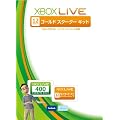 Xbox LIVE 12�����S�[���h �X�^�[�^�[�L�b�g