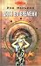 Дитя Во Времени (Paperback)