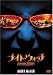 ナイト・ウォッチ NOCHNOI DOZOR [DVD]