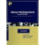 Eclipse Series 13: Kenji Mizoguchi's Fallen Women (Osaka Elegy / Sisters of the Gion / Women of the Night / Street of Shame)