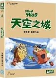 Laputa - Castle in the Sky (Mandarin Chinese Edition)