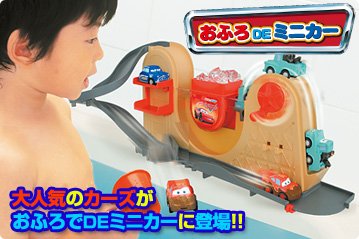 Cover image : おふろDEミニカー カーズ