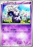 ポケモンカード【ニドラン♀】【C】PMBW8-RF020-C ≪ラセンフォース 収録≫