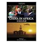 China in Africa