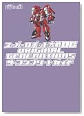 �X�[�p�[���{�b�g���OG ORIGINAL GENERATI�̃C���[�W���g�傷��
