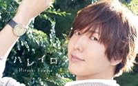 ハレイロ(豪華盤)(DVD付)
