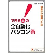 技あり!ビジネスフォト撮影&編集術