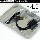 iPhone/iPod/iPad対応 ドックケーブル（6cm） FIIO L9【並行輸入品】
