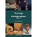 Tournage : Technologie appliqu�e, Niveau 1
