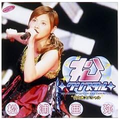 ���Y����R���T�[�g�c�A�[2004�H~�����N���X�^������X�؃X�y�V����~ [DVD]