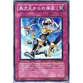 遊戯王シングルカード 異次元からの帰還 ノーマル sd14-jp031