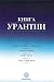 Books : Kniga Urantii (Russian Edition)