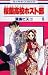 Ouran High School Host Club Volume 6 in Japanese (Ouran High School Host Club, Volume 6)