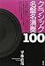 ���饷�å�̾��̾����100