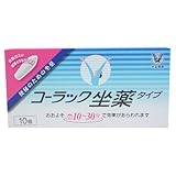 コーラック座薬タイプ　１０個[第3類]