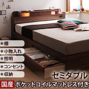 国産ポケットコイルマットレス付き 照明・コンセント付き収納ベッド セミダブル(ブラウン)
