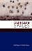 Insecure Spaces: Peacekeeping in Liberia, Kosovo and Haiti width=