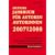Deutsches Jahrbuch f�r Autoren 2007/ 2008 - Schreiben & Ver�ffentlichen: Aktuelle Informationen, Adressen aus dem Literatur- u. Medienmarkt: Theater, ... Adressen aus dem Literatur- und Medienmarkt
