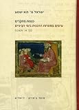 Studies in Medieval Rabbinic Literature Volume 1 Germany (Hebrew) (Hebrew Edition)