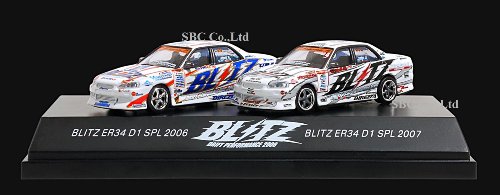 【Amazonの商品情報へ】1/64 D1シリーズ スカイライン　BLITZ ER34 2006 & 2007 SET Ver.　SBC31