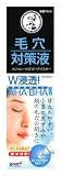 メンソレータム ポーアバスター 18mL