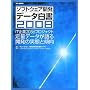 �\�t�g�E�F�A�J���f�[�^�����q2008�rIT���2056�v���W�F�N�g ��ʃf�[�^�����J���̎��ԂƌX�� (SEC BOOKS)