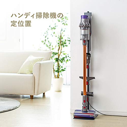ハンディ掃除機V11/V10/V8/V7対応「ダイソン専用 壁掛けスタンド（200-STAND3GM）」