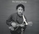 Huang Qiang Zou Ban (Wild Tune Stray...