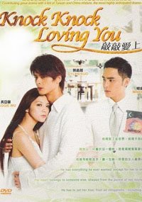 Knock Knock Loving You Taiwanese Tv Drama Dvd with English Sub