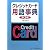 クレジットカード用語事典