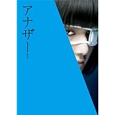 ���ʥ��� Another  Blu-ray ���ڥ���롦���ǥ������